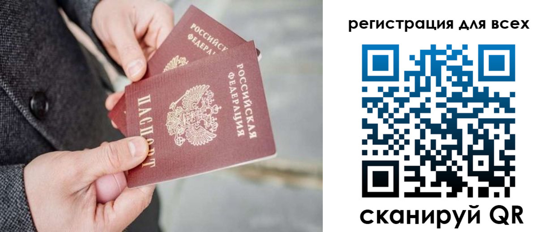 временная регистрация законно в Карелии