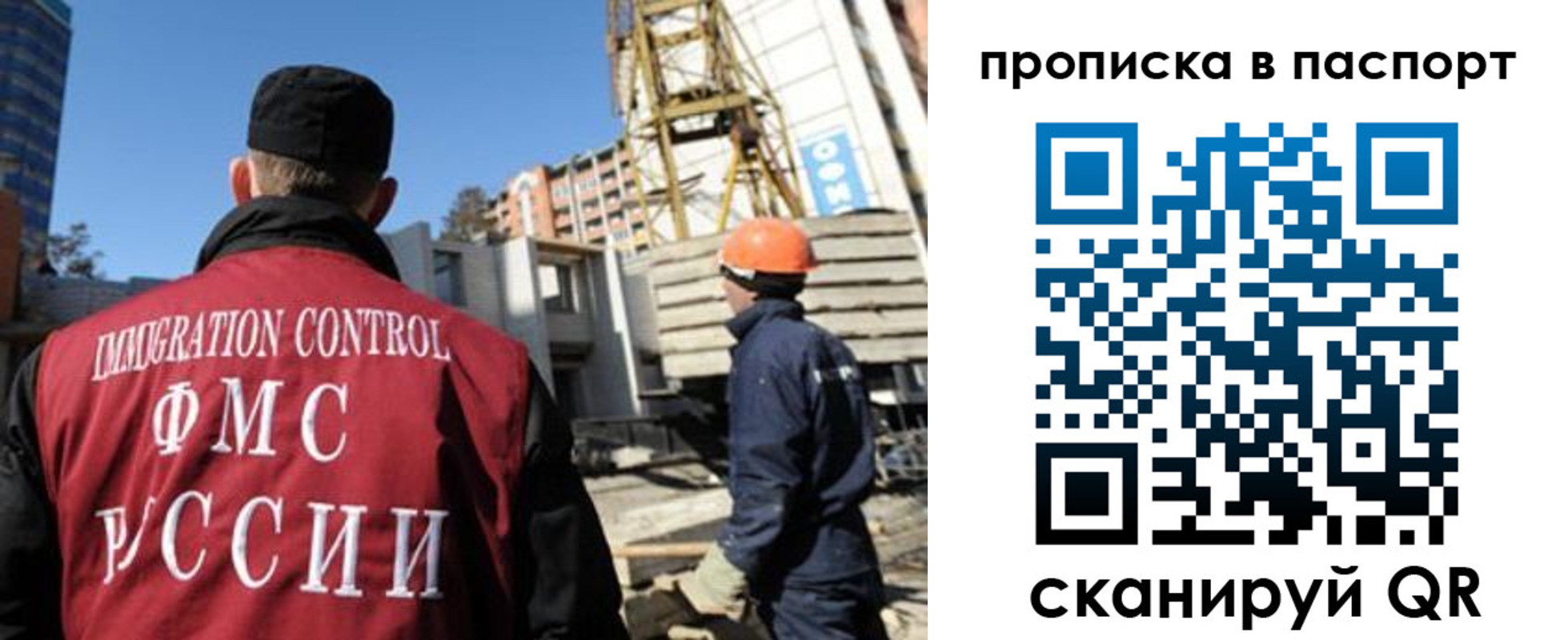 прописка иностранных граждан в Карелии