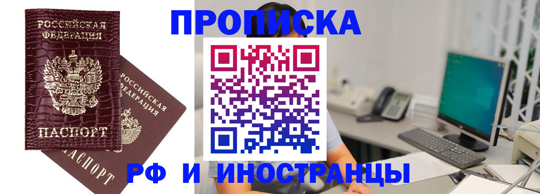 где прописаться в Карелии