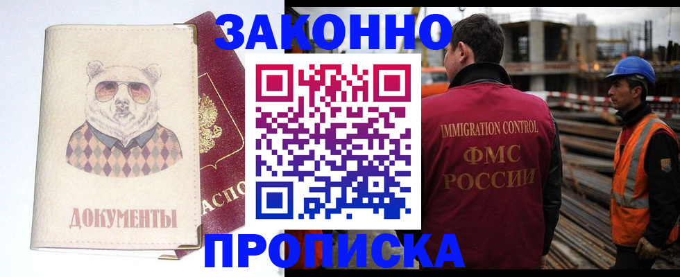 где прописаться в Карелии