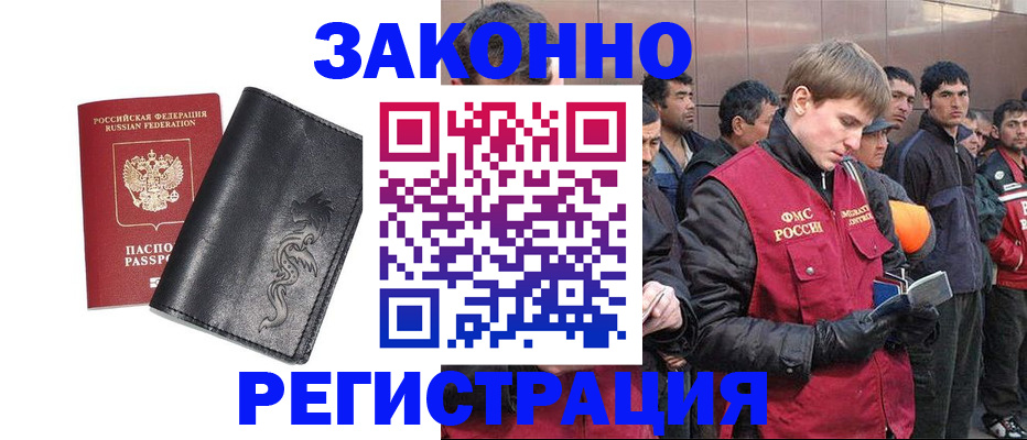 временная регистрация в Карелии