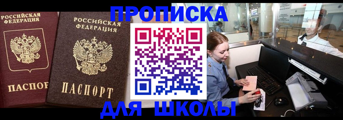 регистрация для дет. сада в Карелии