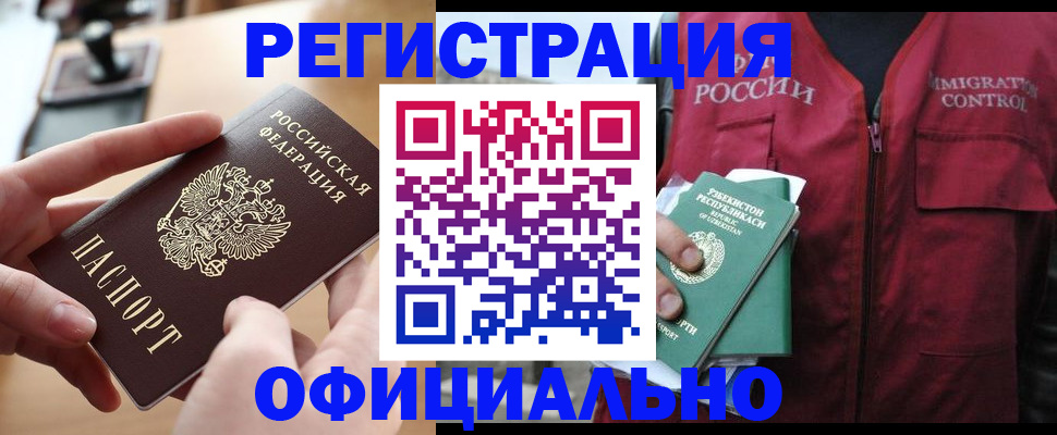 временная регистрация в Карелии