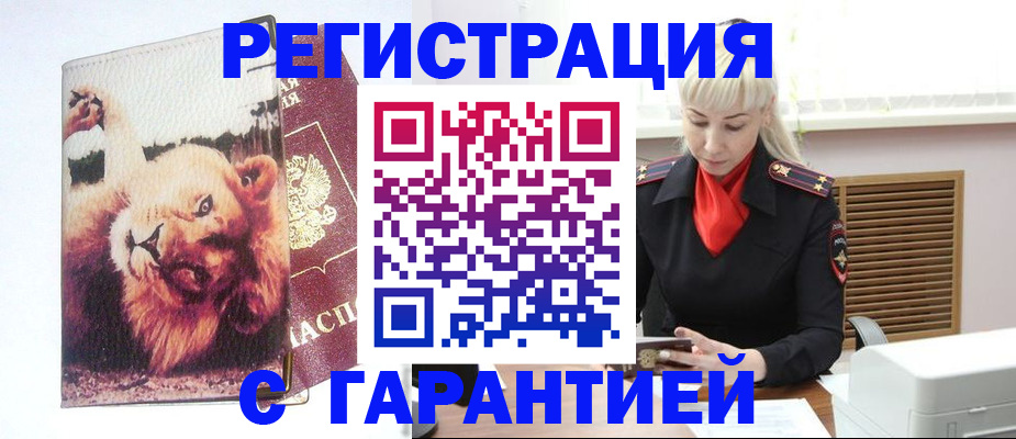 прописка от собственника в Карелии