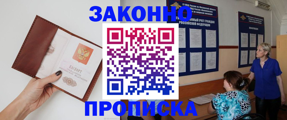 прописка от собственника в Карелии