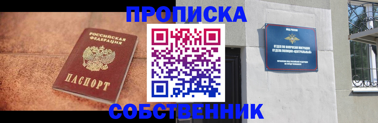 миграционный учет в Карелии