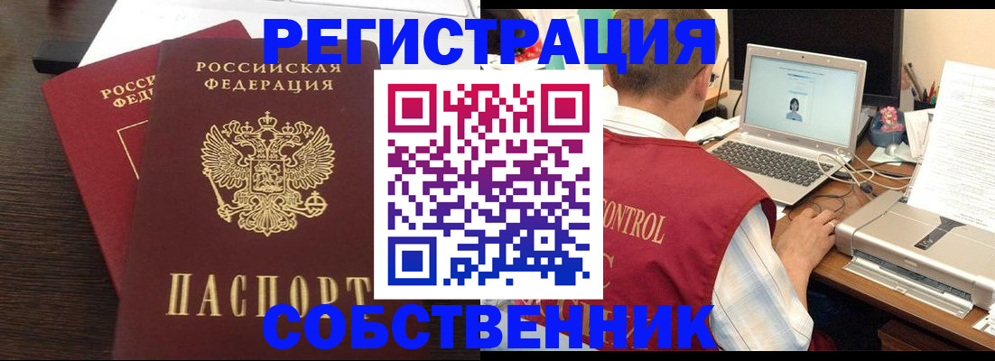 временная прописка в Карелии