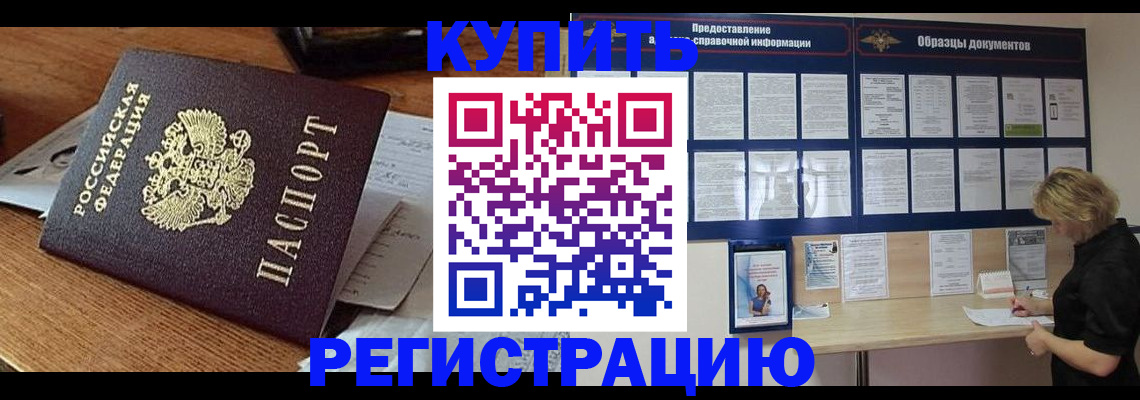 прописка регистрация в Карелии