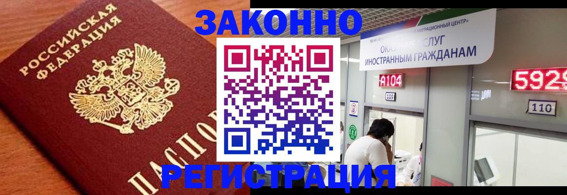 временная прописка в Карелии